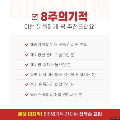 빅스짐 이미지