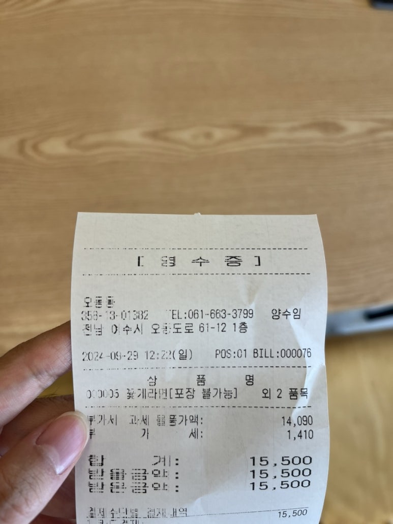 오동동분식 이미지