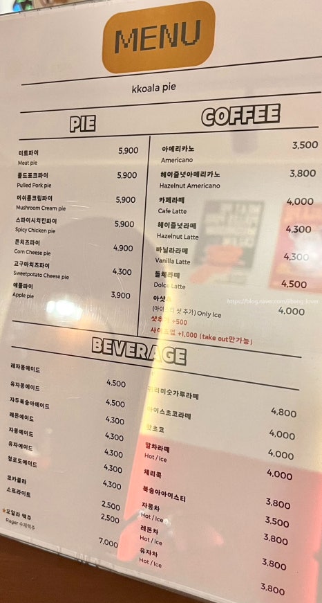 꼬알라파이순천 이미지