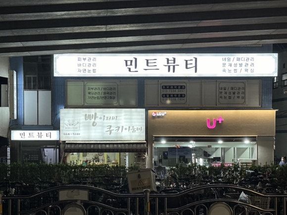 무이무뷰티 이미지