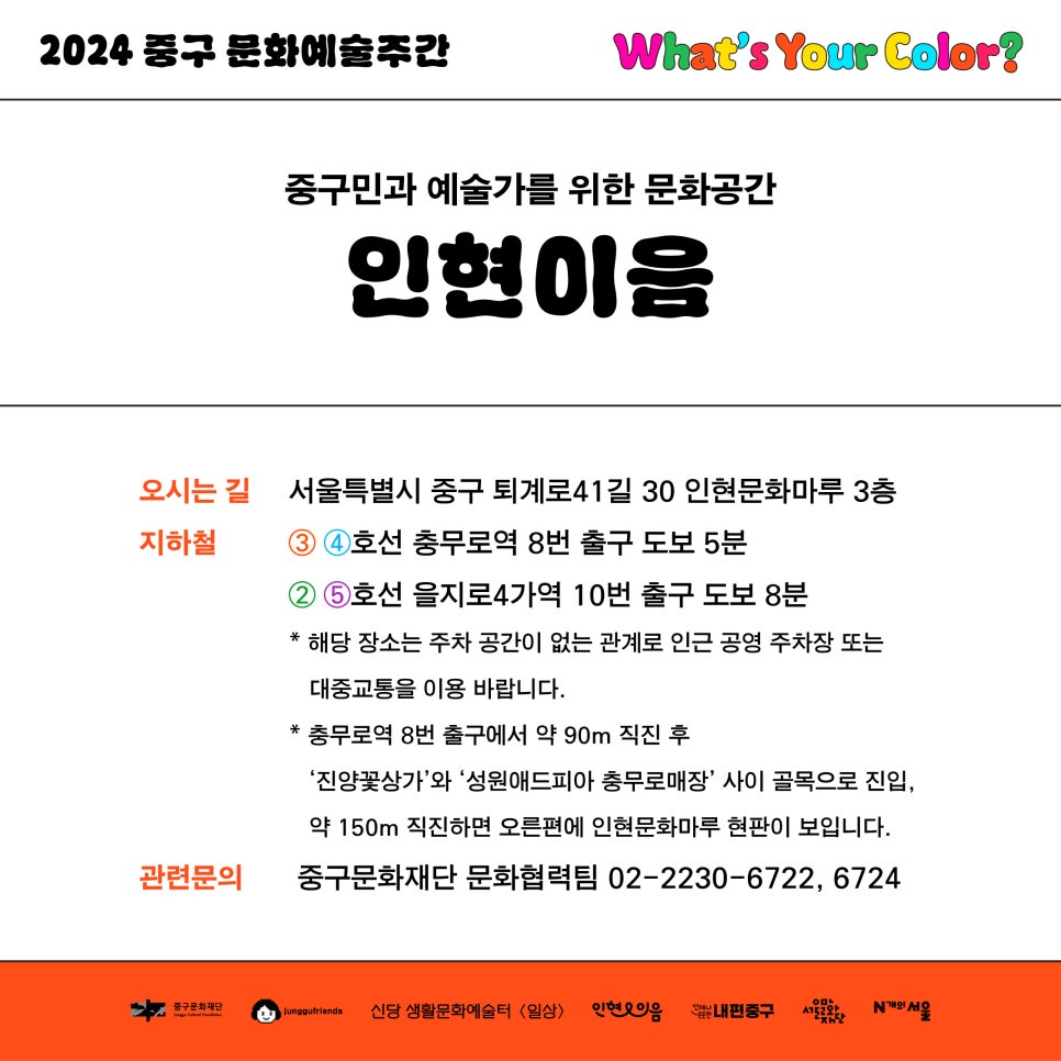 이음아트센터 이미지