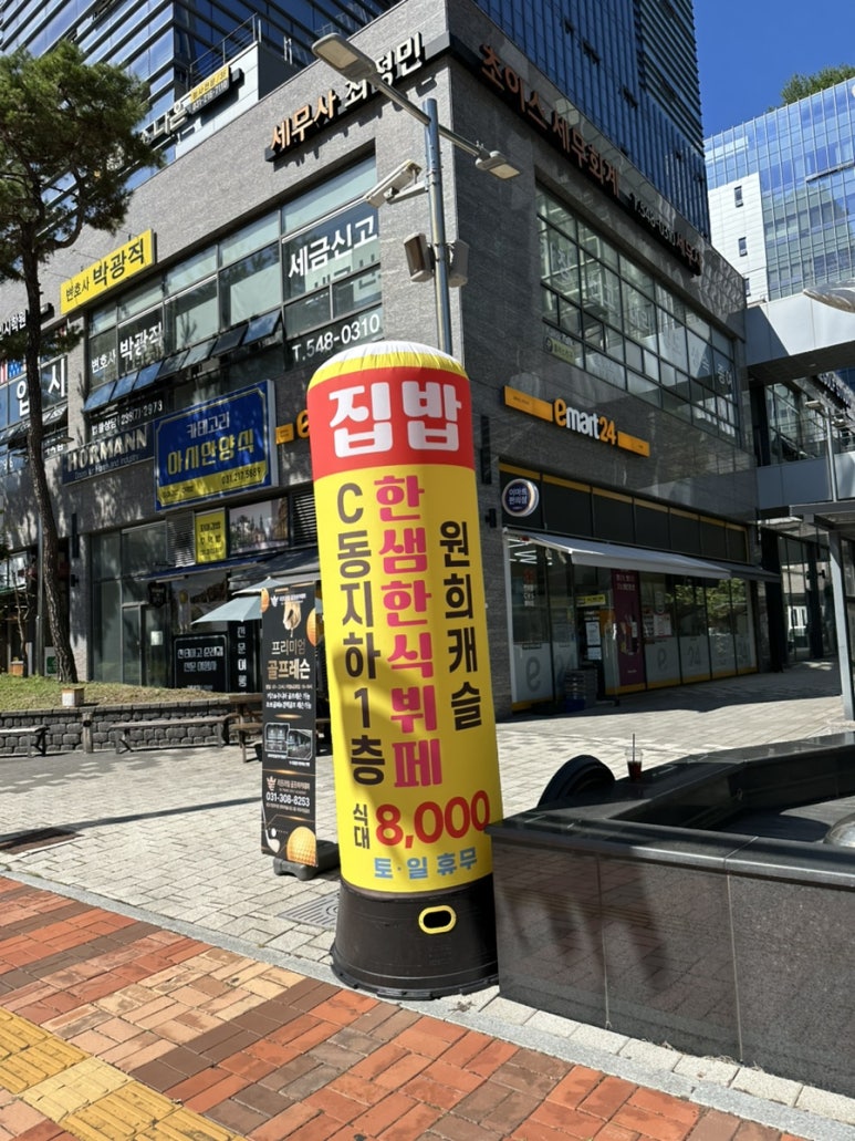 한샘한식뷔페 이미지