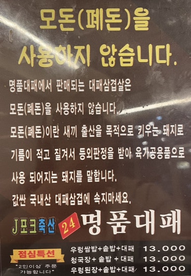 대패생각;대패생각정육 이미지