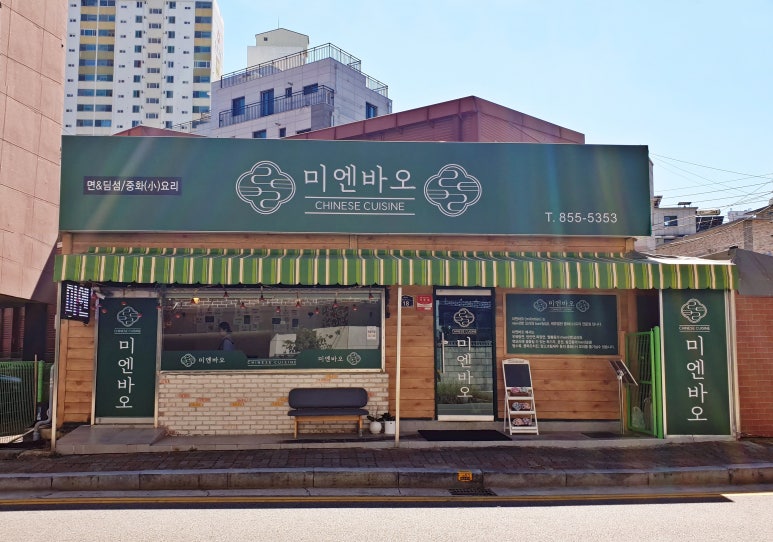 미엔바오 이미지