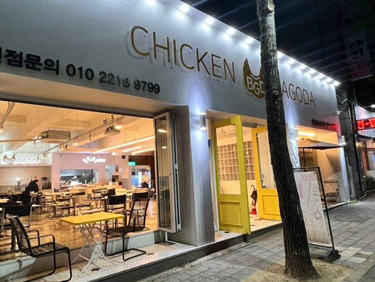 치킨바고다 이미지