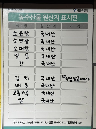 심쿵돌곱창 이미지