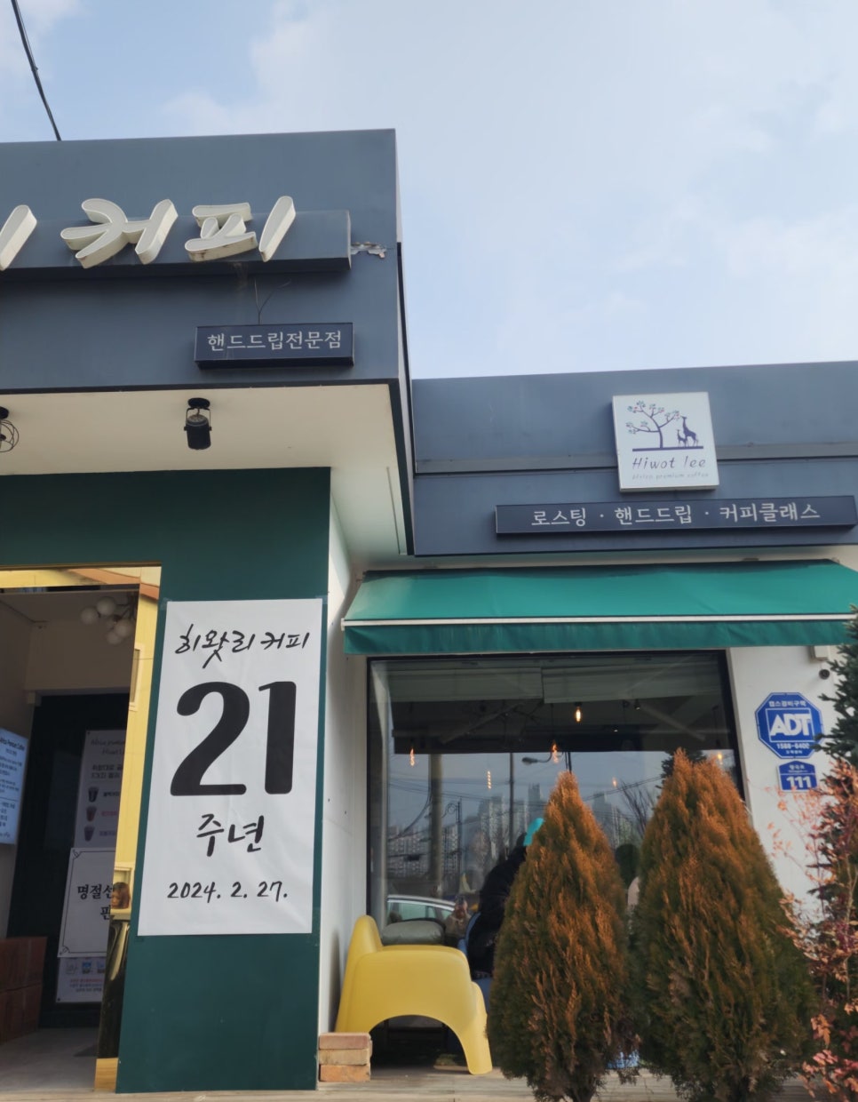 히왓리 이미지