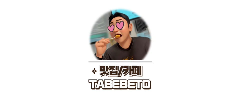 아따맵소 이미지