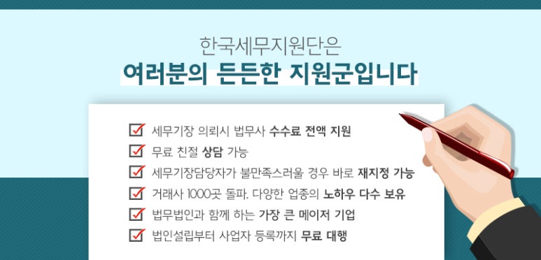 한국세무법인 이미지