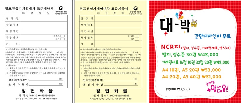 창현건설중기 이미지
