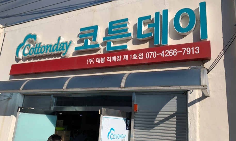 태봉환경(주) 이미지