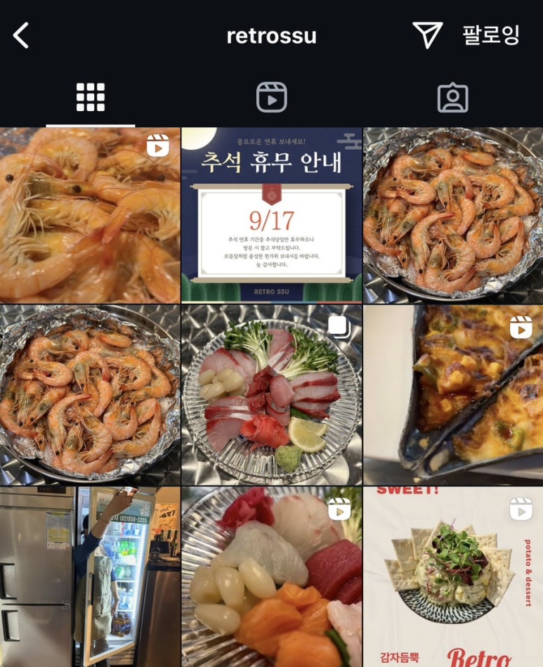 레트로슈 이미지