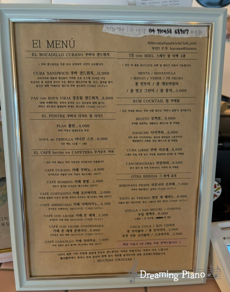 하바나샌드위치클럽 이미지