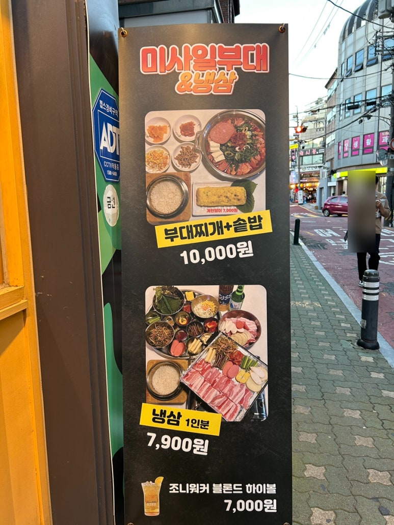미사일 부대찌개 이미지
