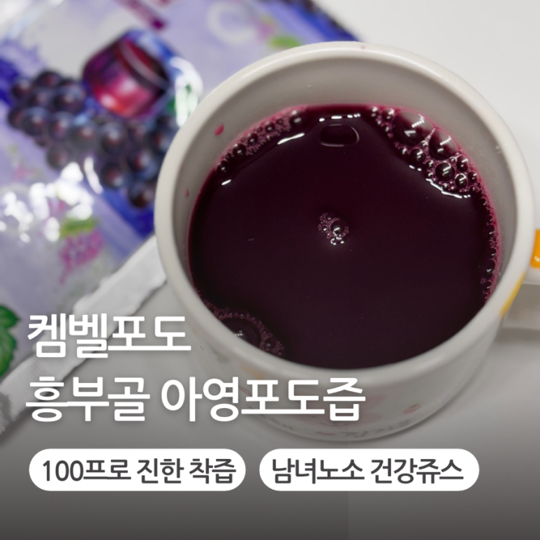 흥부골 아영포도 이미지