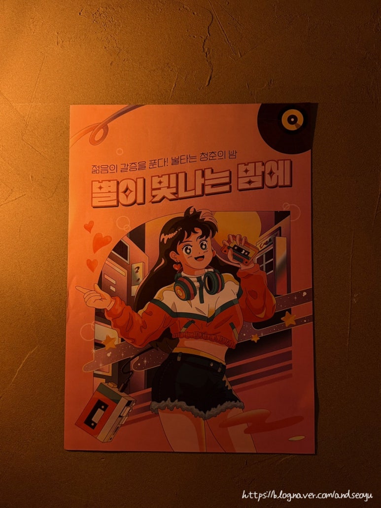 안전제일포차 이미지