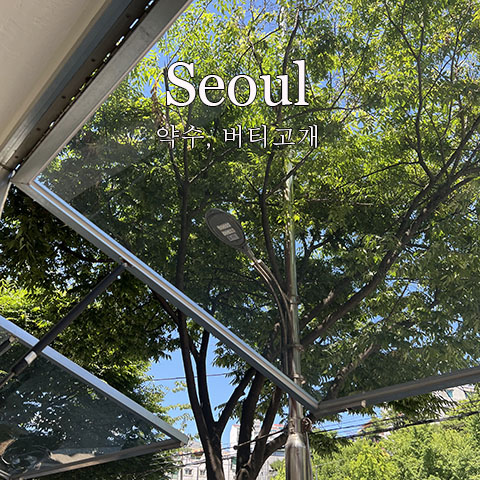 버터힐 이미지