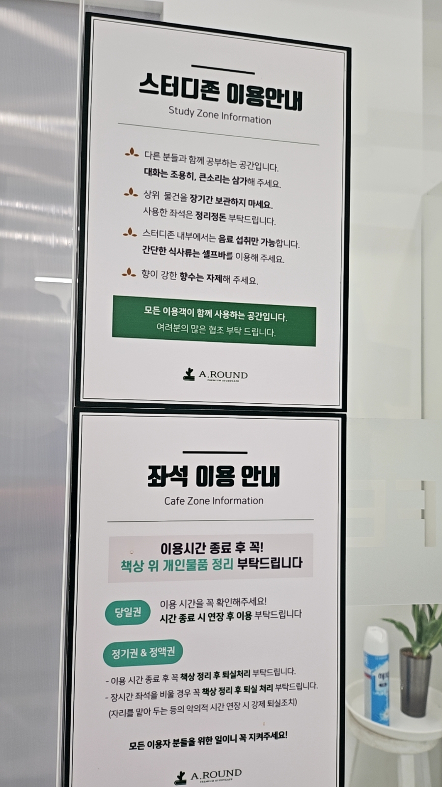 어라운드스터디카페원주 이미지