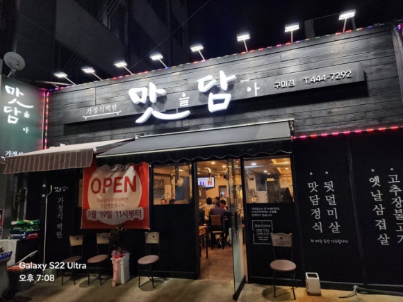 맛담맛을담다 이미지