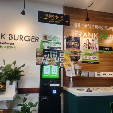 프랭크버거창원 이미지