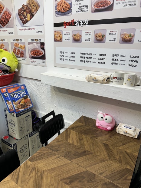 우야꼬닭강정성서계대점 이미지