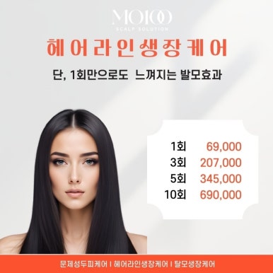 두두뷰티&두피 이미지