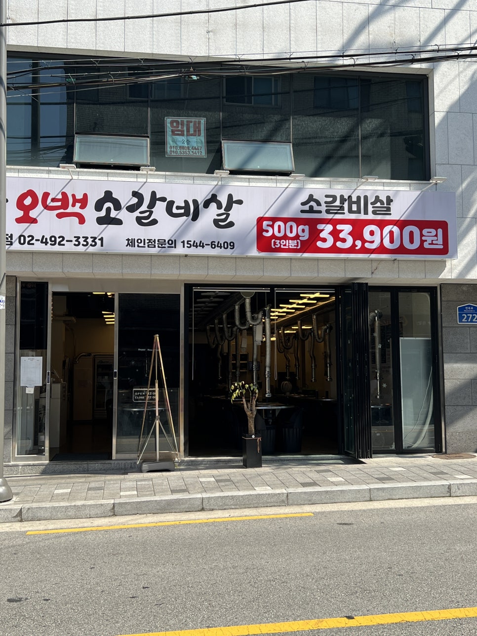 현방500소갈비 이미지