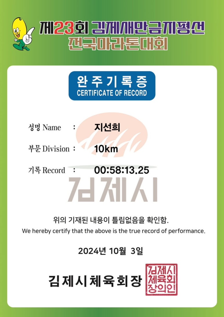 마라톤수산 이미지