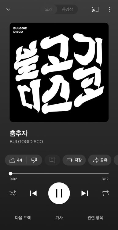 롱다리디스코 이미지