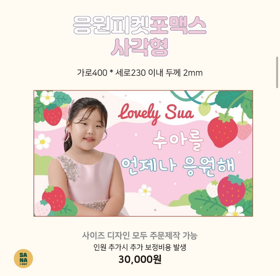 사나앤컷 이미지