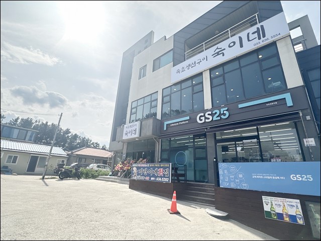 숙이네생선구이 이미지
