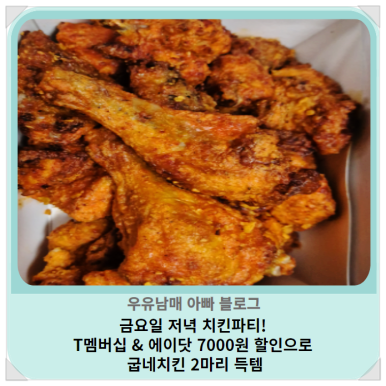 굽네치킨세종 이미지
