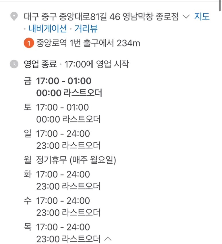 영남막창 이미지