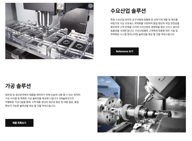 주식회사 디엔솔루션즈 이미지