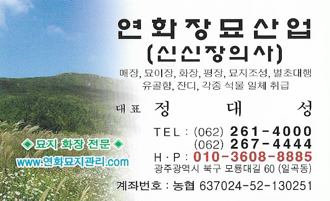 나주산소 이미지