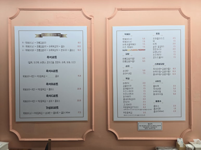 크크분식 이미지