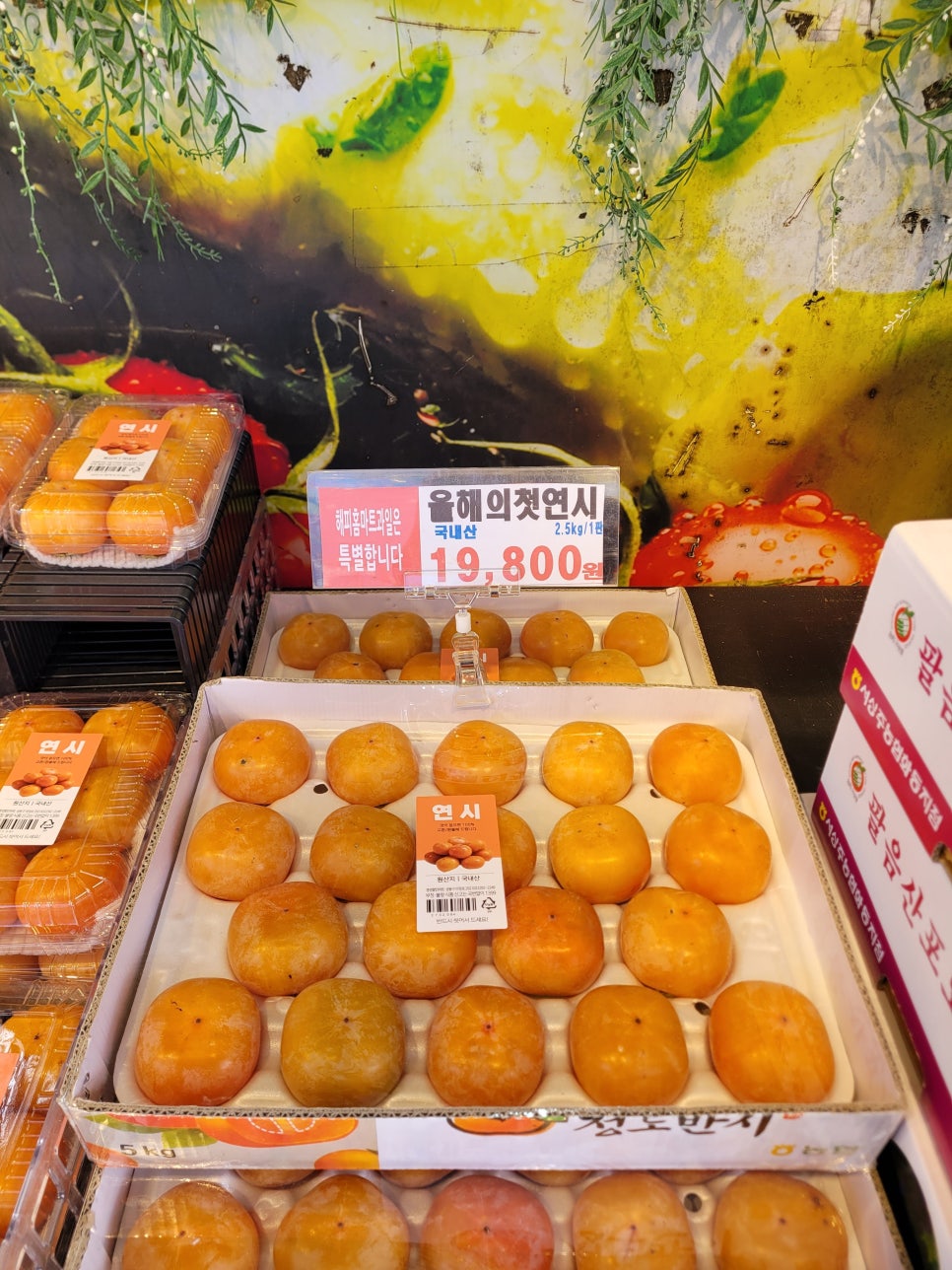 해피홈마트 이미지