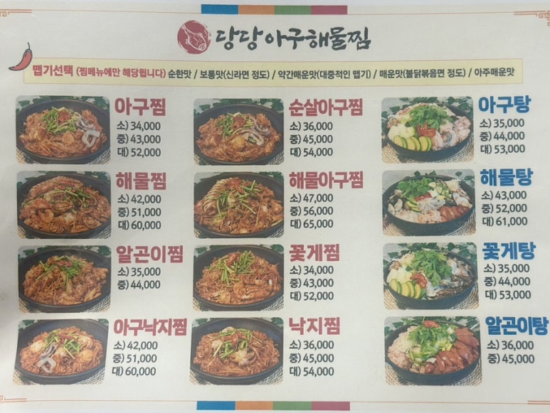 당당아구 이미지