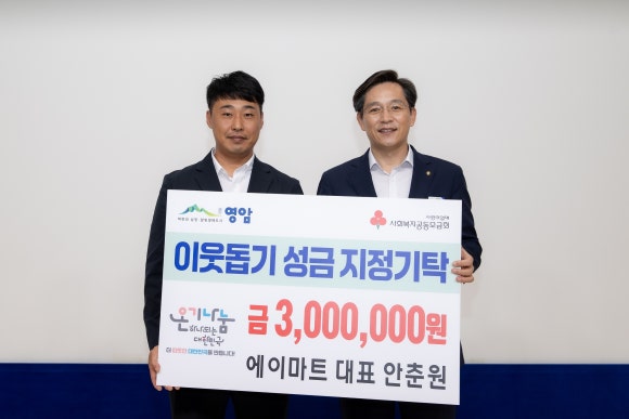 영암마트 이미지
