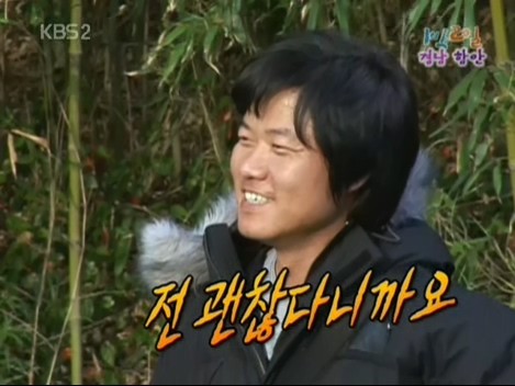 1박2일 이미지