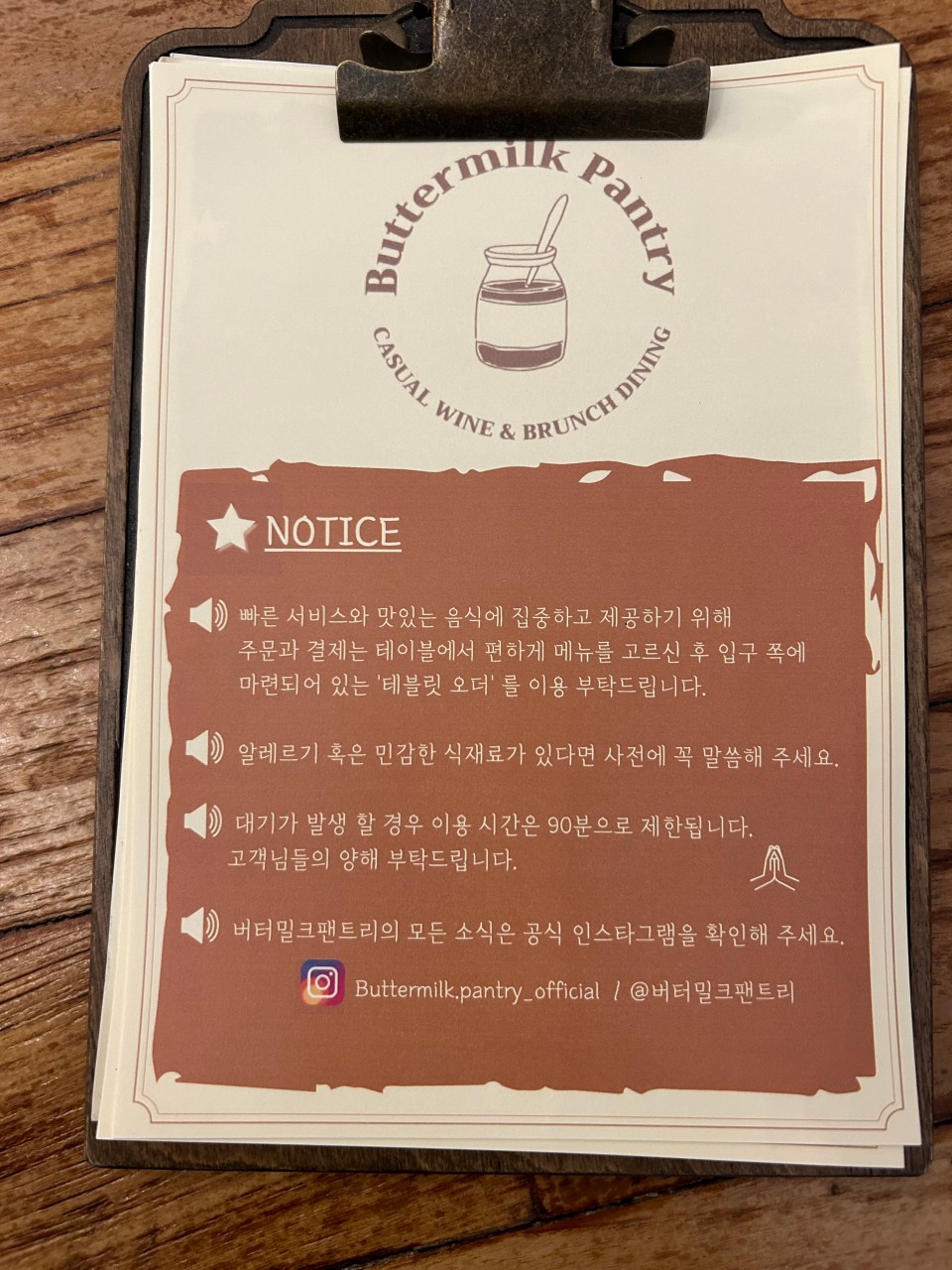 버터트리 이미지