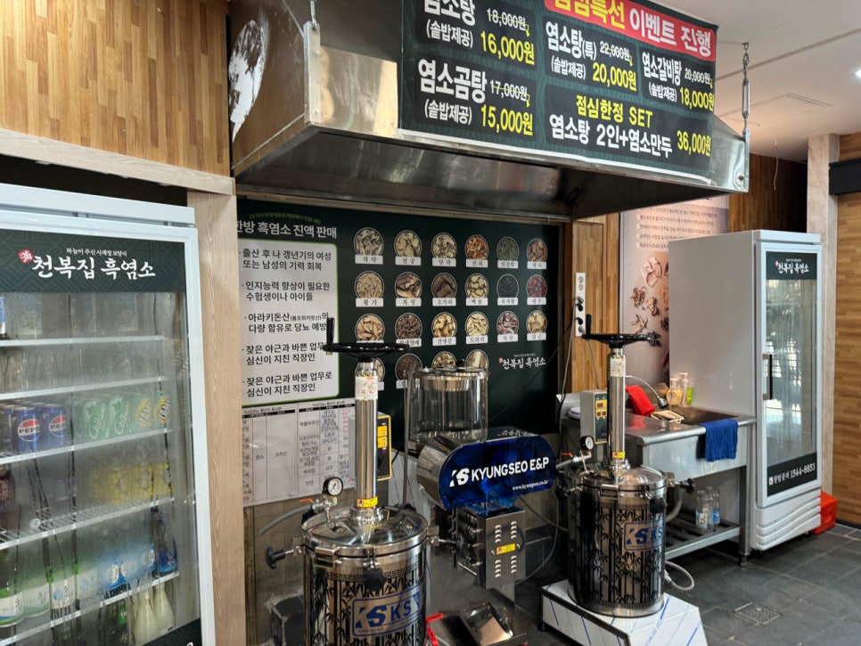 천복집 흑염소 포항효자점 이미지