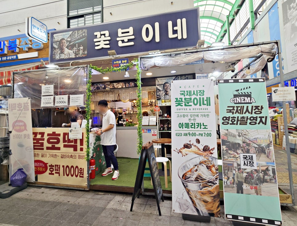 꽃분이네차와커피 이미지