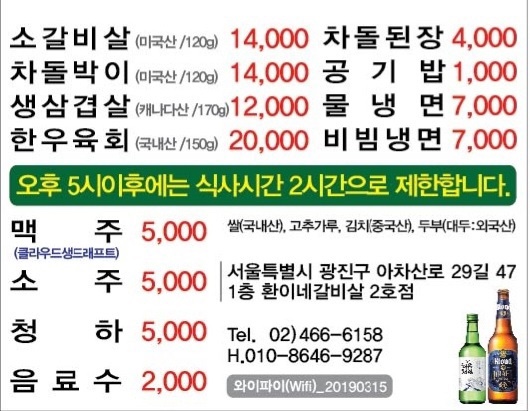 환이네갈비살 이미지