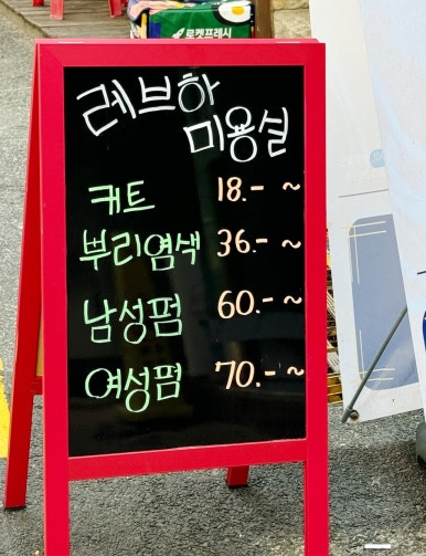 레브하헤어 이미지