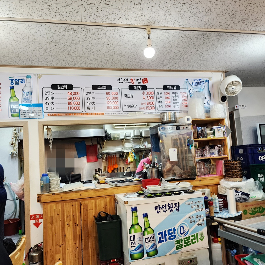 인자횟집 이미지