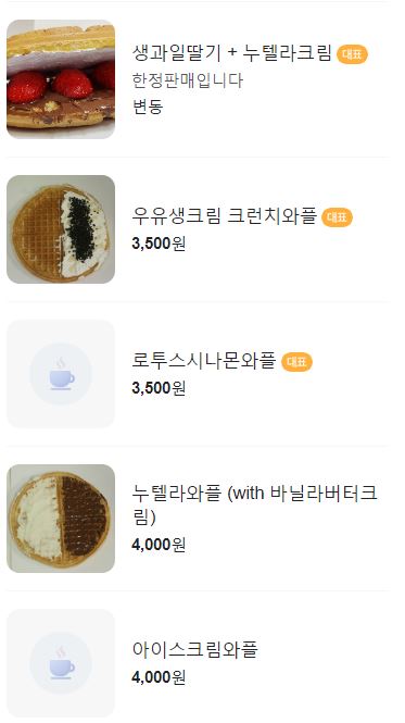 빠네분식 이미지