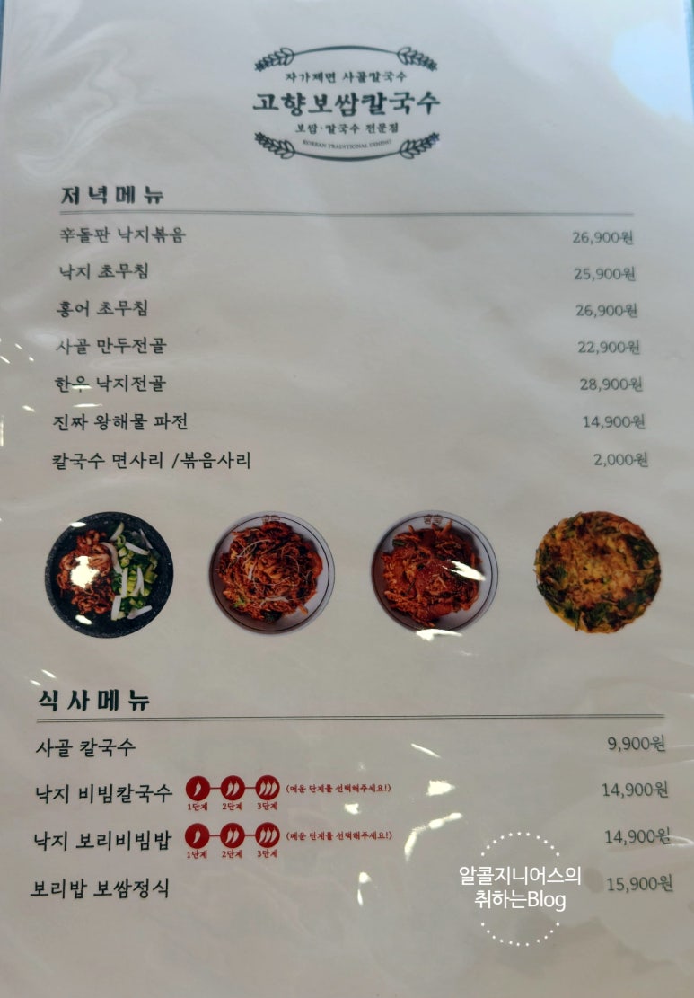 고향보쌈집 이미지
