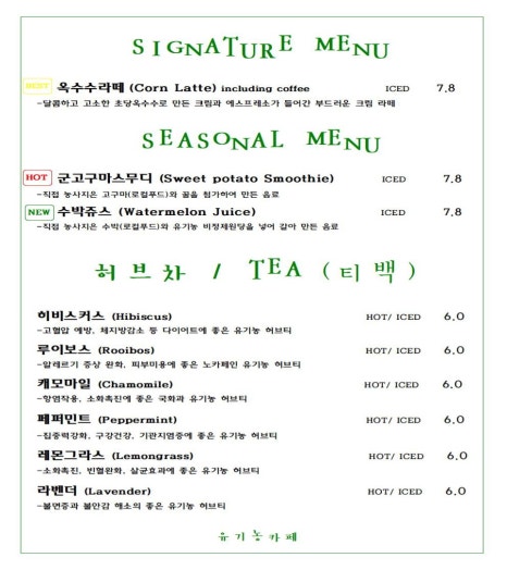 유기농카페 이미지
