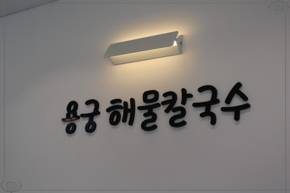용궁푸드 이미지